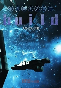 Kamen Rider Star Build