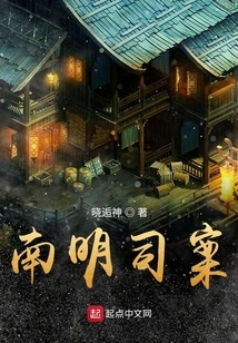 Nanming Division Case