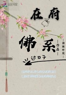 Living a Buddhist Life in Fuli