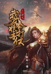 My Wife in Another World Knows How to Fight