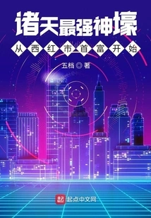 The Strongest God in the World Starts with the Richest Man in Xihong City