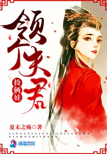 Get a Husband and Pick up Two Babies