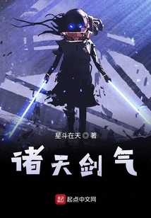 All Heavens Sword Qi