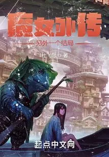 Witch Gaiden: Another Ending