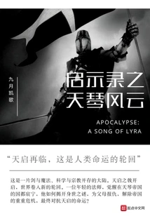 Apocalypse: Lyra Storm