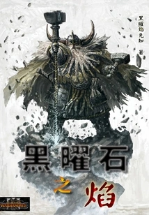 Medieval Warhammer - Obsidian Flame