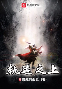 Above the Trajectory