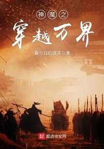 Gods and Demons Traveling Through All Realms