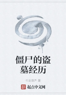 Zombie Tomb Robbing Experience