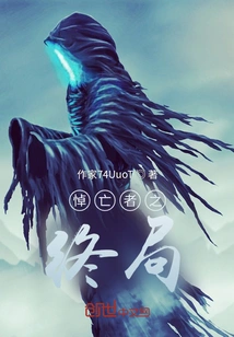 The End of the Mourners