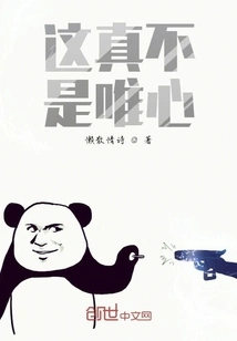 This is Really Not Idealism