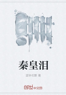 Tears of the Emperor Qin