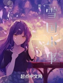 Little Things in Snow Country