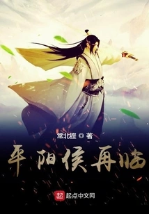 Marquis Pingyang Comes Again