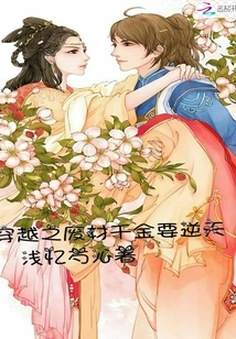 Time Travel: Useless Materials and Thousands of Gold Will Go Against the Heavens