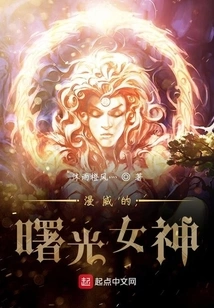 Marvel's Dawn Goddess