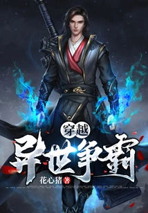 Fight for Hegemony Through Another World