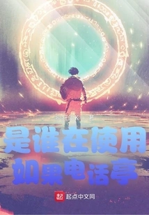 Who is Using If Phone Booth