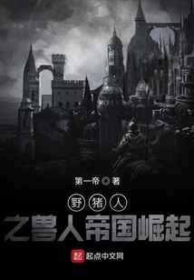 The Rise of the Quilboar Orc Empire