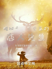 Mr. Lover in the Mysterious Tarot Club