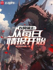 Lord Changfeng: Start with Daily Information