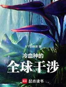 Become a Lord as a Lizardman