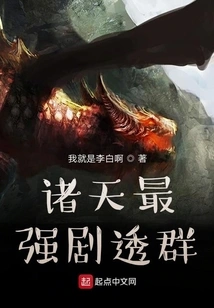 The Strongest Spoiler Group in the World