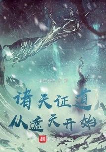 The Enlightenment of the Heavens Begins with Covering the Sky