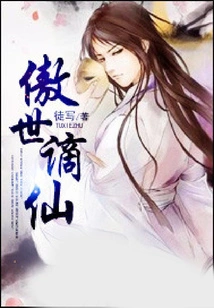 Proud of the World and Banished to Immortality