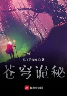 Mysteries in the Sky