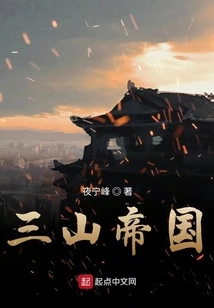 Three Mountain Empire