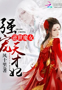 The Mad Emperor's First-grade Demon Concubine