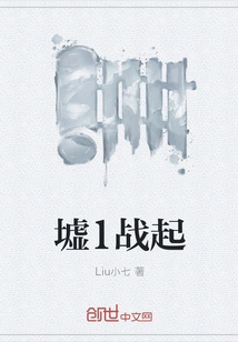 The Battle Begins in Ruins 1