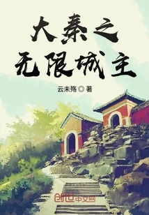 Infinite City Lord of Great Qin