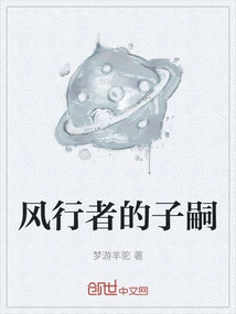 Descendants of Windrunner