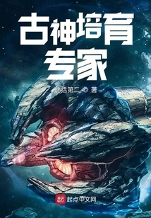 Ancient God Cultivation Expert