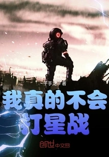 I Really Can't Play Star Wars