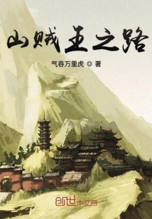 I Am Wang Lun and I Am a Bandit in Water Margin