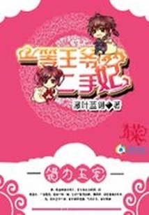 Wrong for the King's Favorite: First-class Prince and Second-hand Concubine