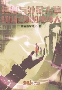 Gods and Aliens and Earthlings as We Know It