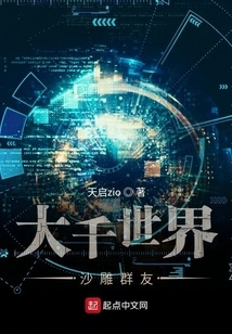 Sand Sculpture Group Friends in the World