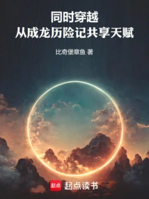 Simultaneous Travel: Sharing Talents from Jackie Chan's Adventures