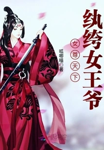 The Prince Seizes the Title of Heir