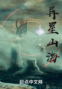 Alien Planet Mountains and Seas