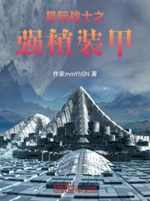 Space Marine Implanted Armor