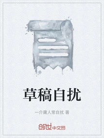 Draft Self-disturbing