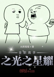 The Star of Light of the Full-time Master