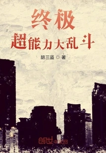 The Ultimate Super Power Battle