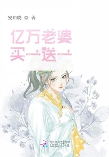 Billionaire Buy One Get One Free