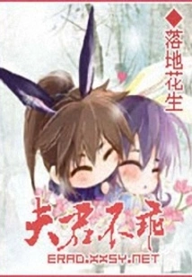 My Husband is Not Good